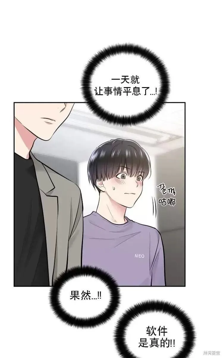 第9话 第27页