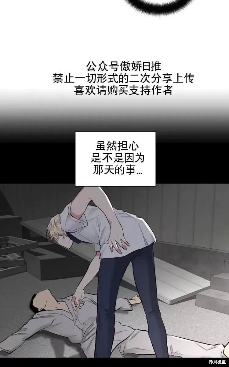 第9话 第28页