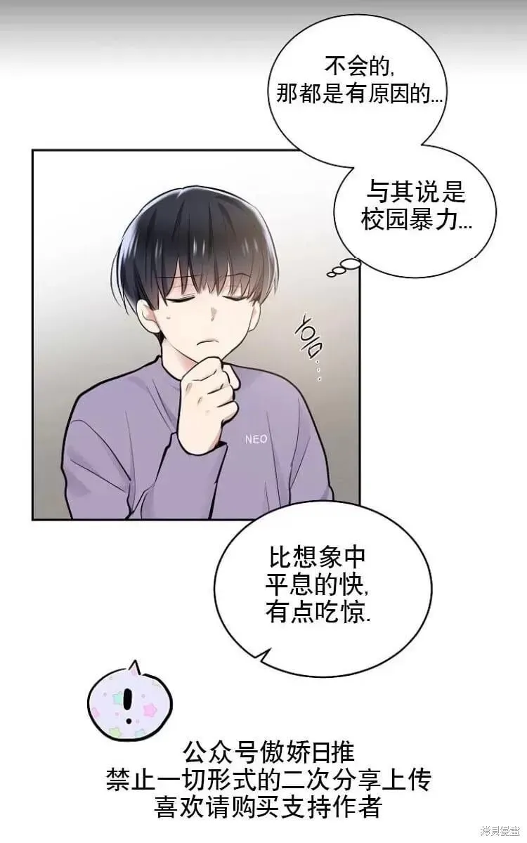 第9话 第30页