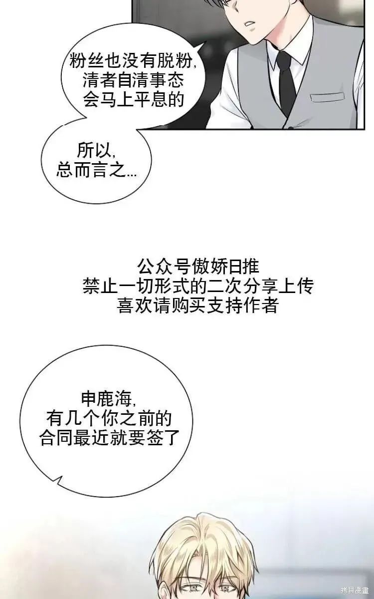 第9话 第32页