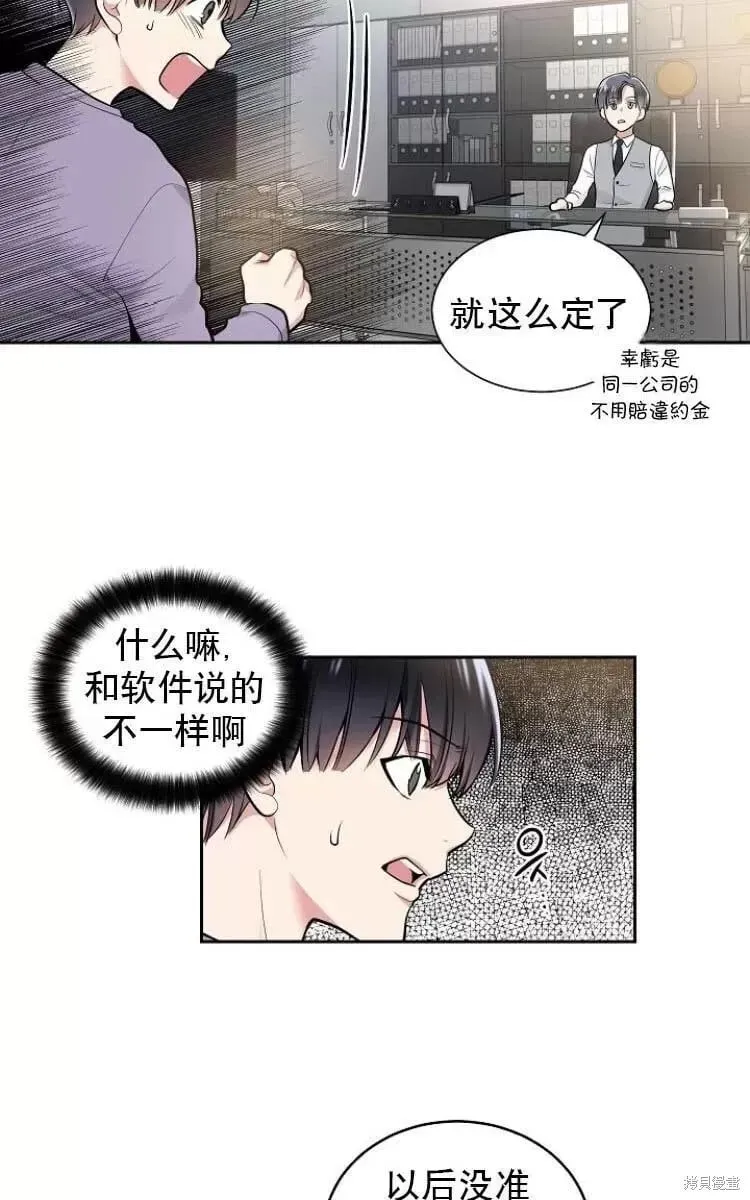 第9话 第35页