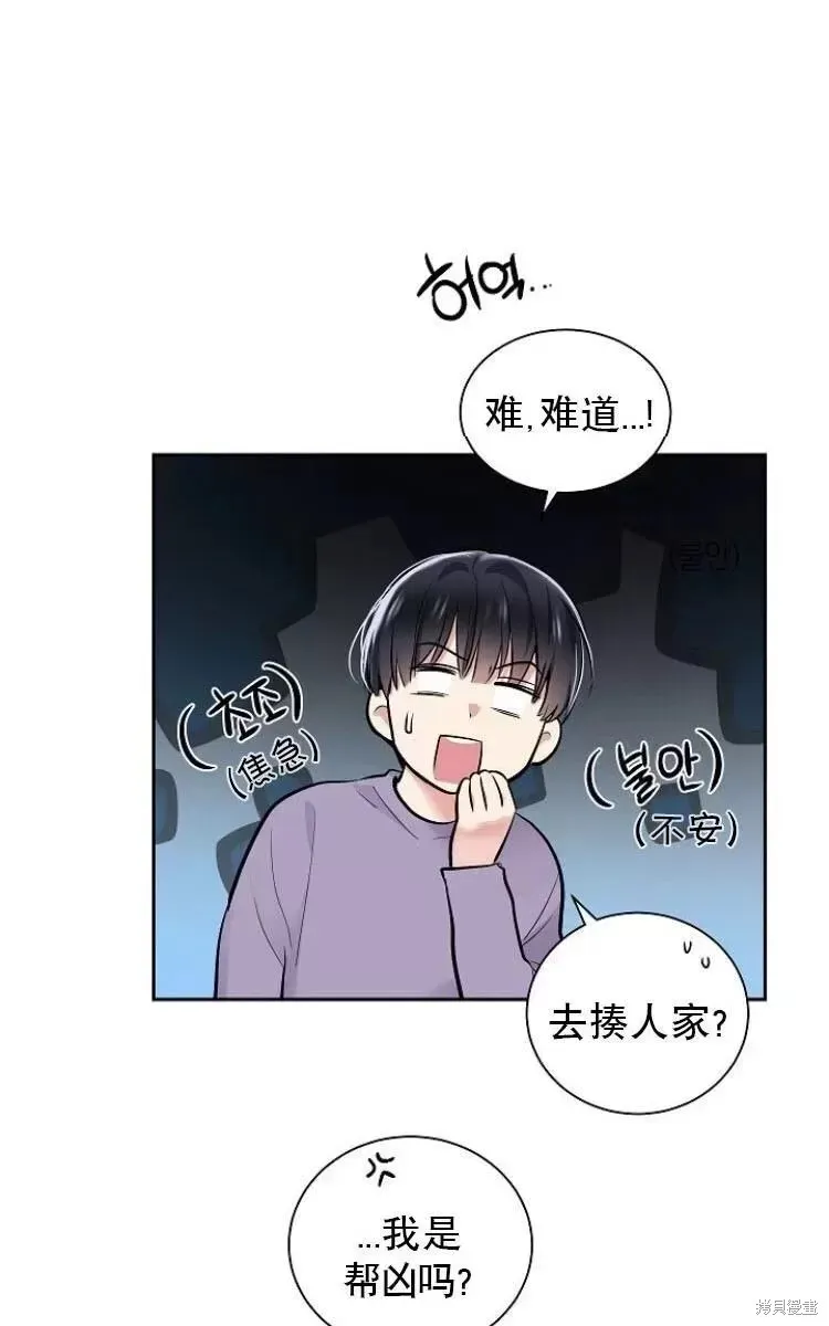 第9话 第42页