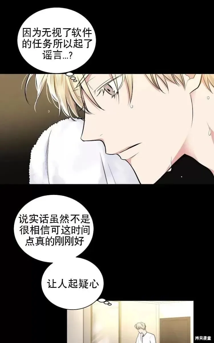 第9话 第47页