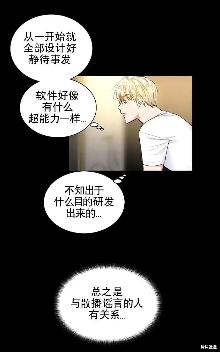 第9话 第49页