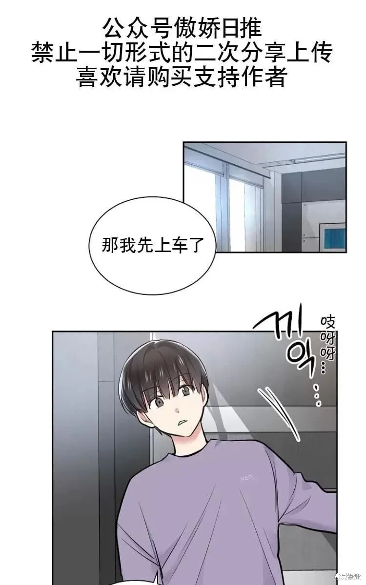 第9话 第53页