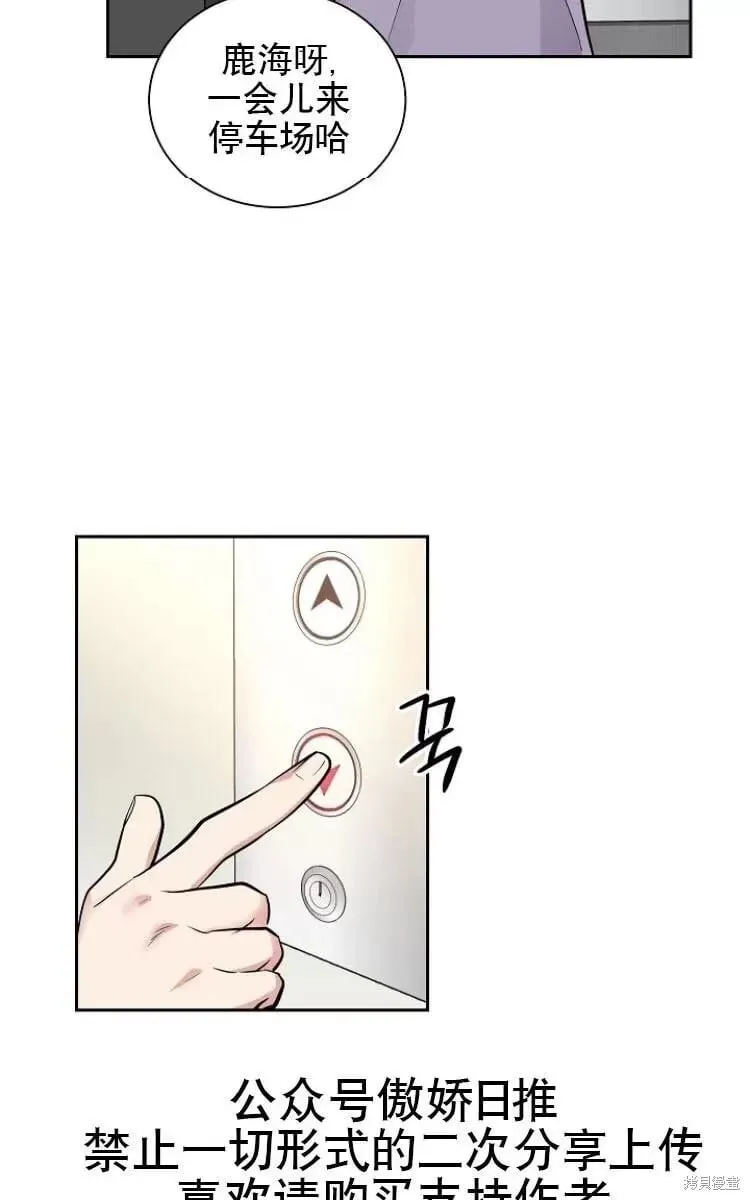 第9话 第54页