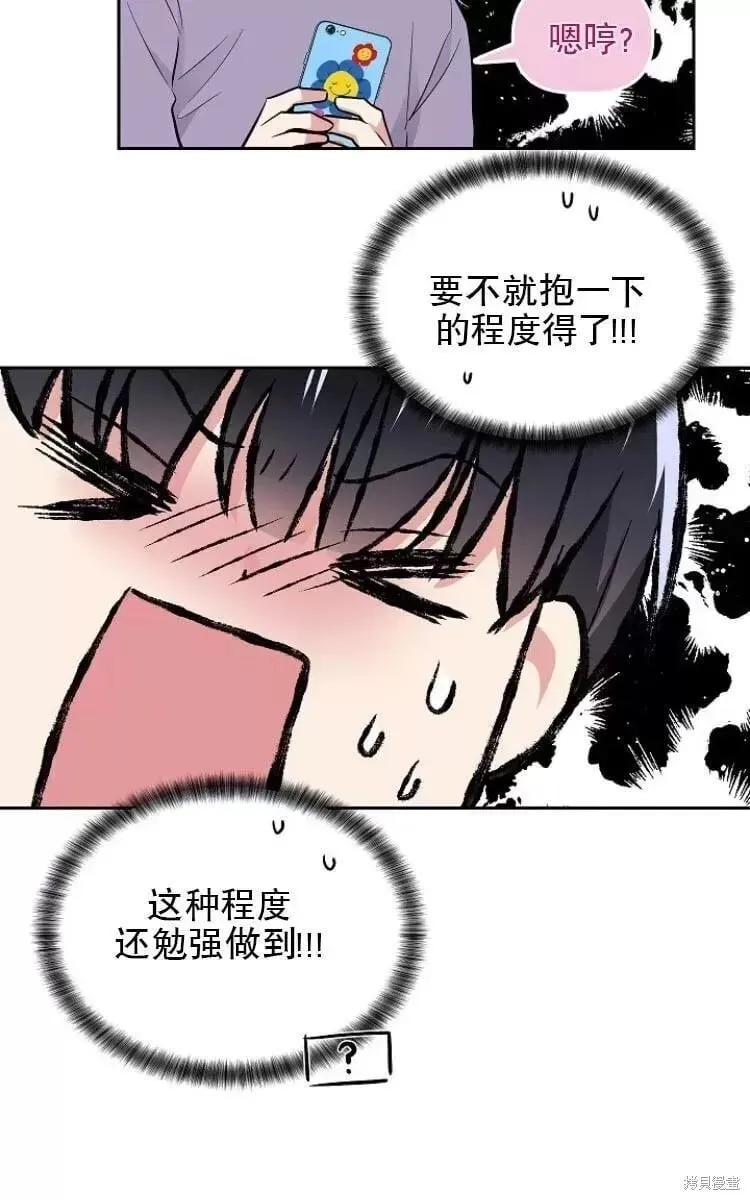 第9话 第71页