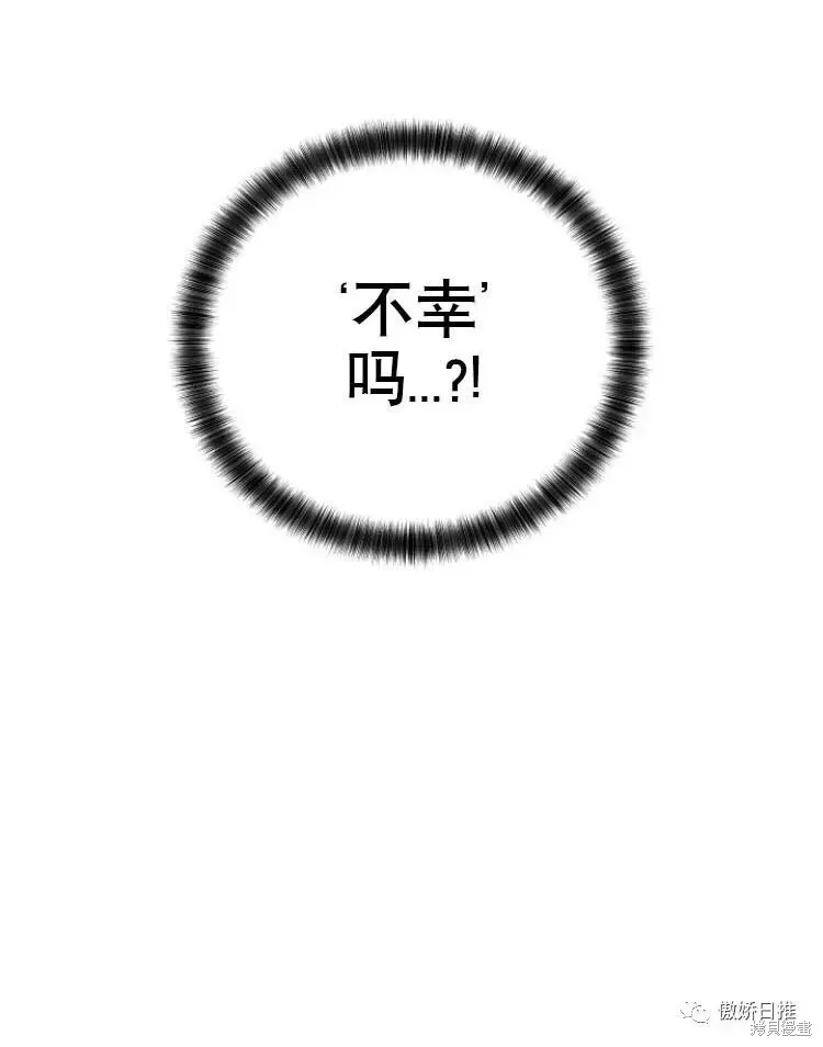 第9话 第77页