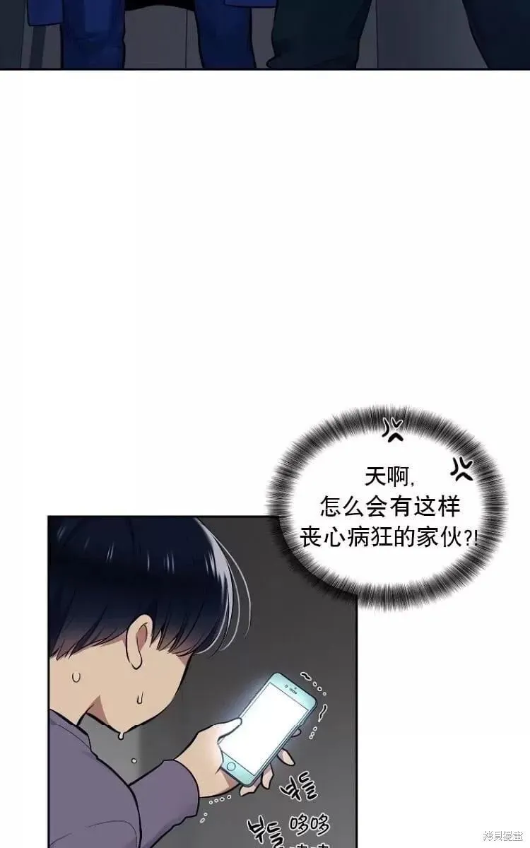第10话 第3页