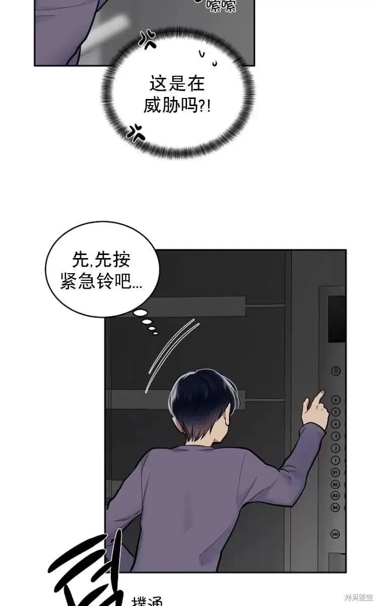 第10话 第4页
