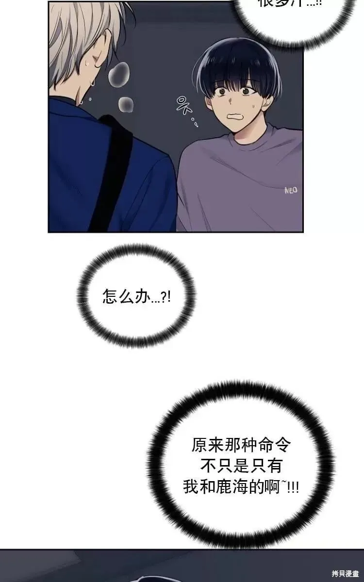 第10话 第9页