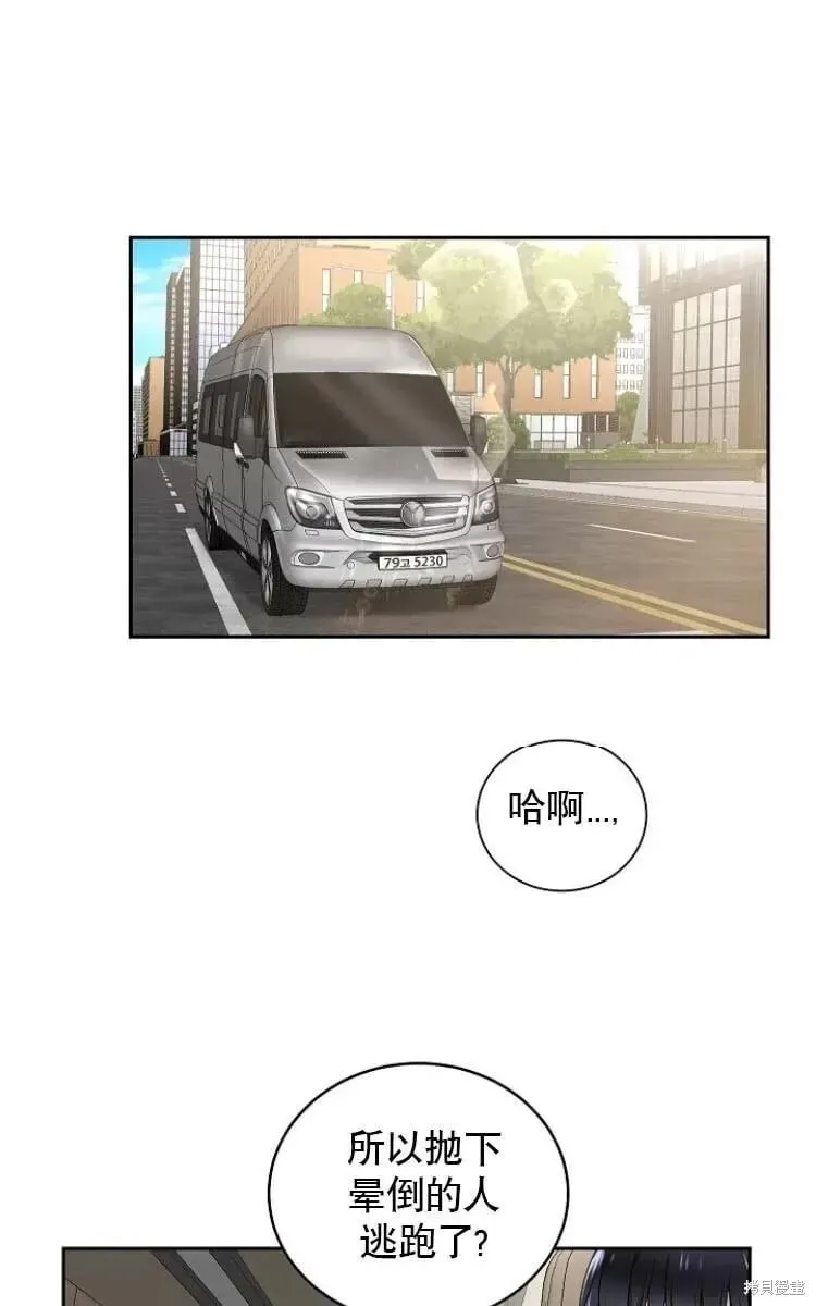第10话 第31页
