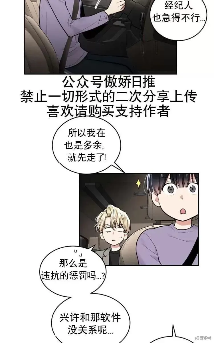 第10话 第33页