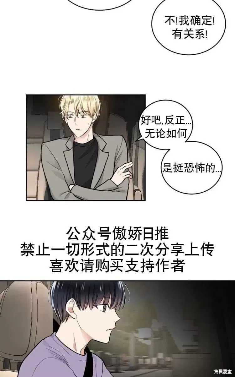 第10话 第34页