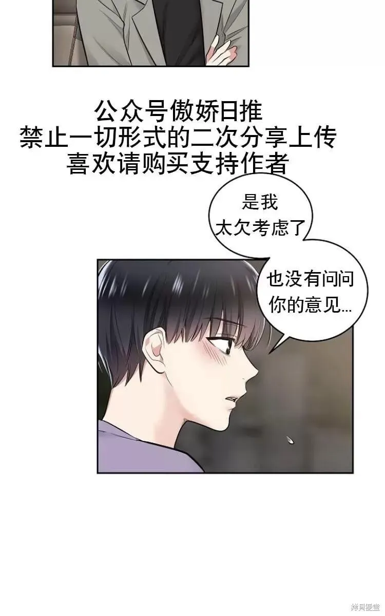 第10话 第38页