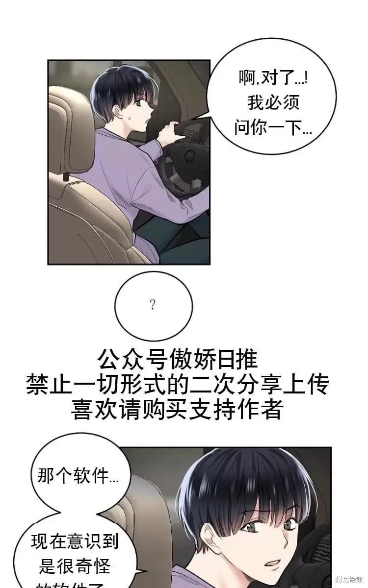 第10话 第50页