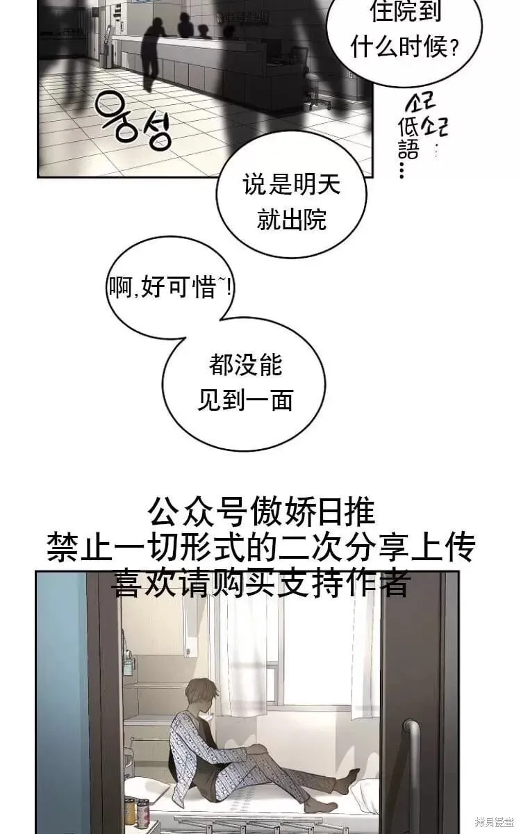 第10话 第53页