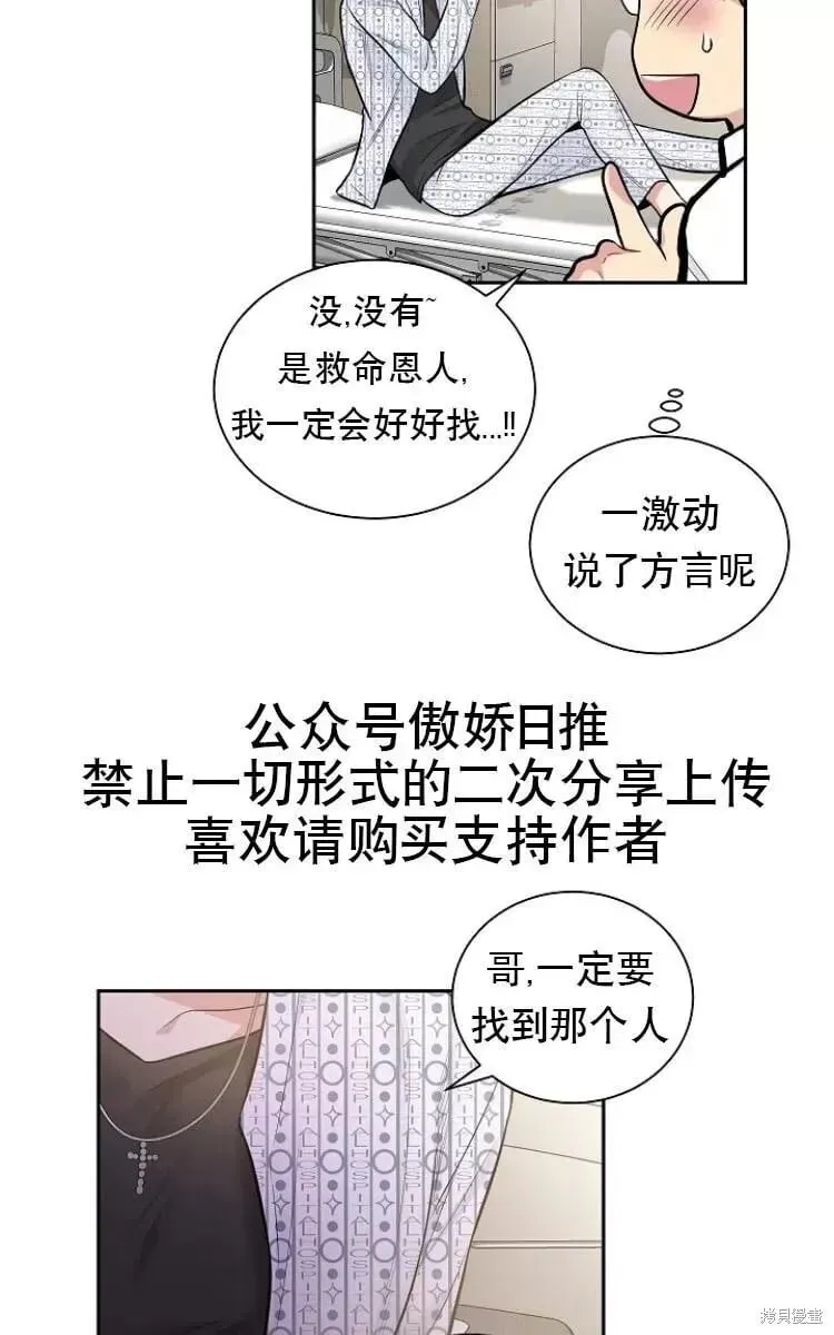 第10话 第60页