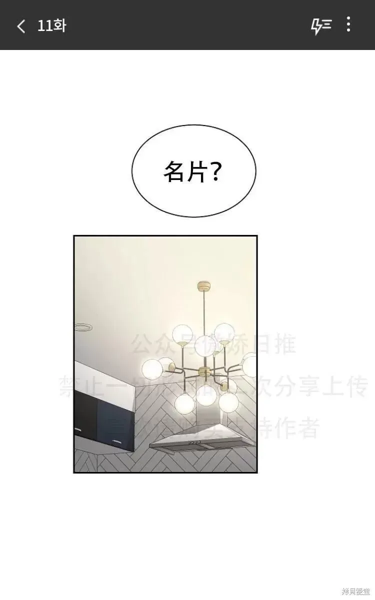第10话 第64页
