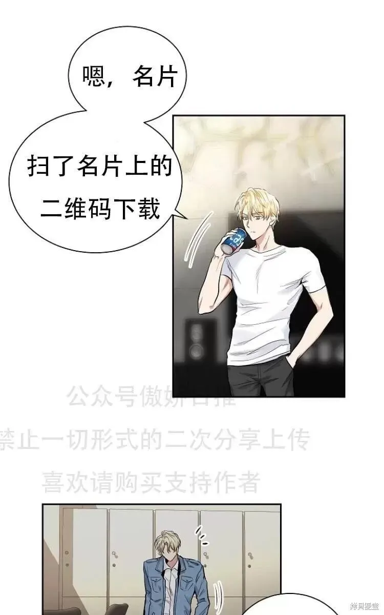 第11话 第2页