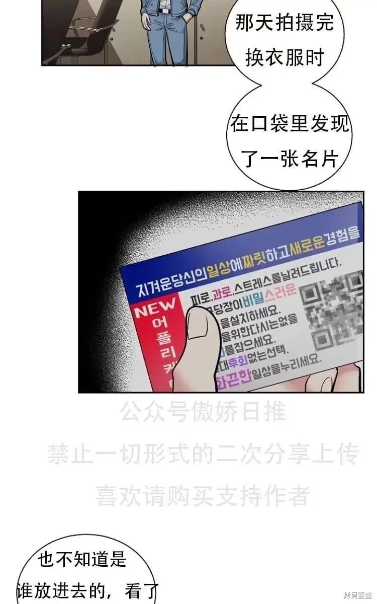 第11话 第3页