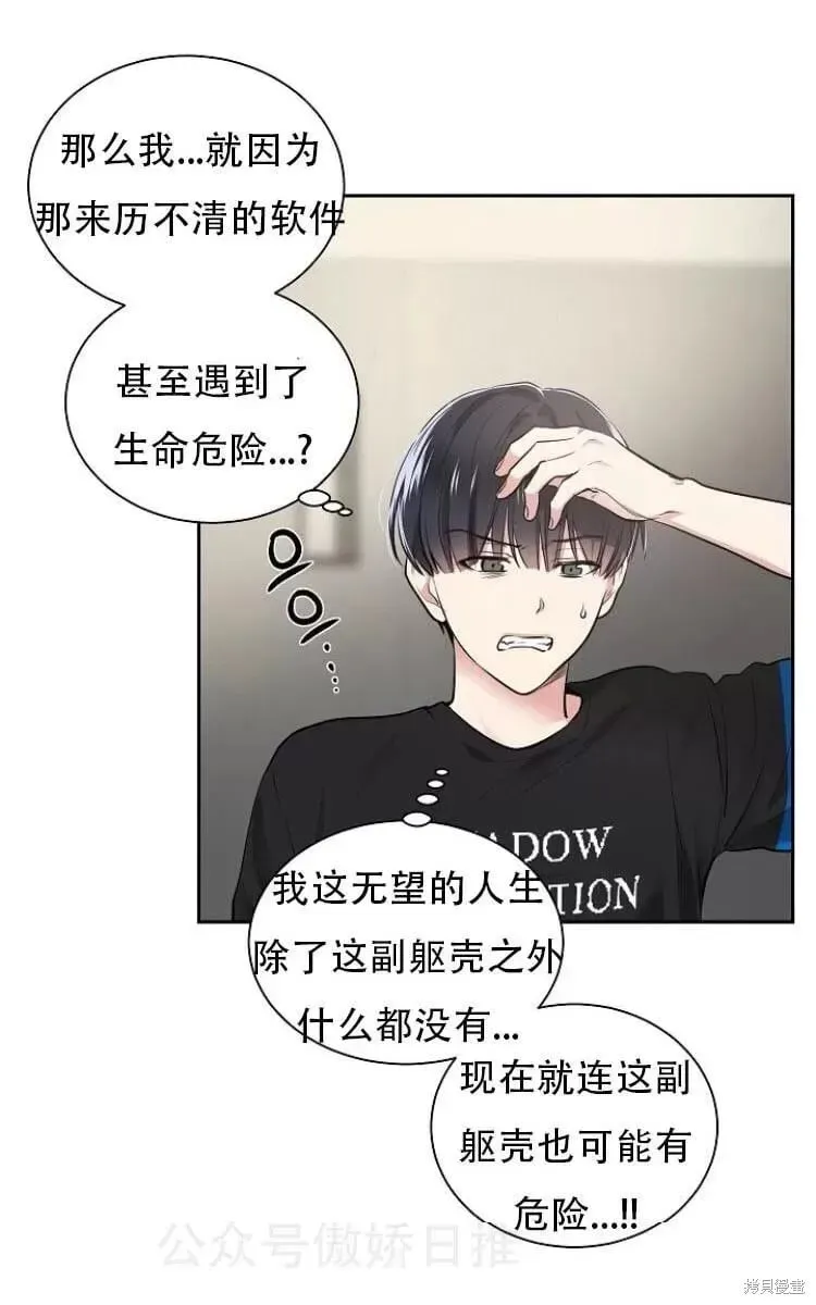 第11话 第7页