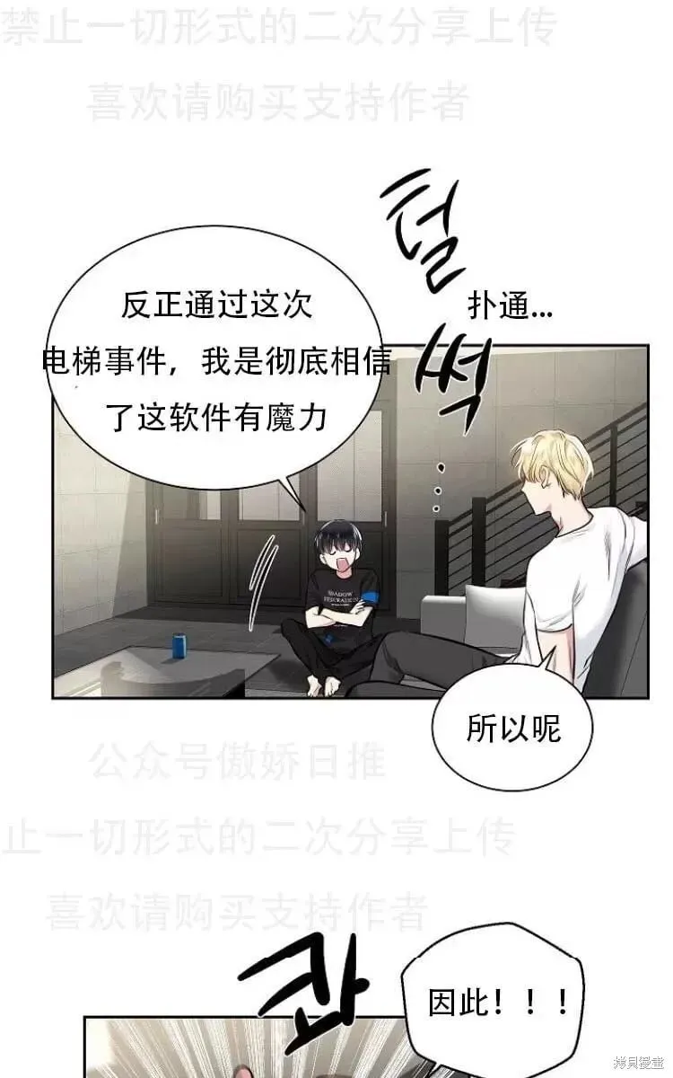 第11话 第8页