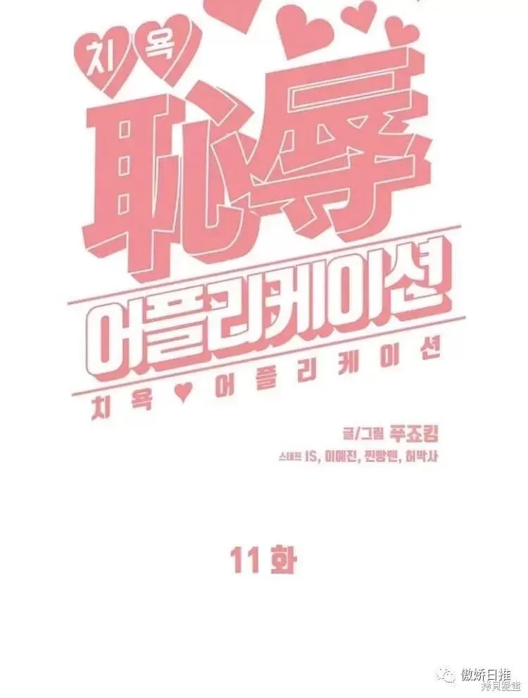 第11话 第23页
