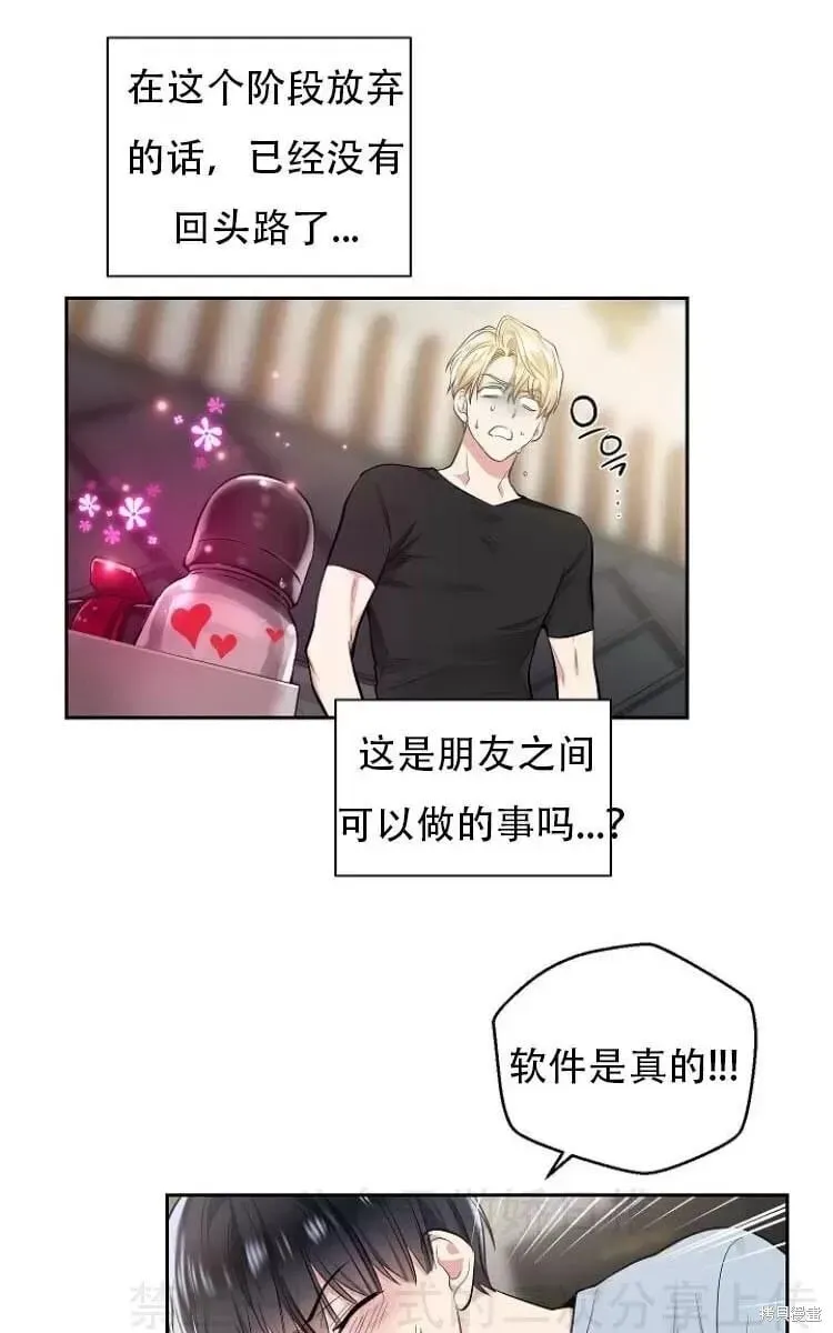 第11话 第29页