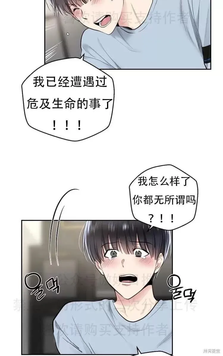 第11话 第30页