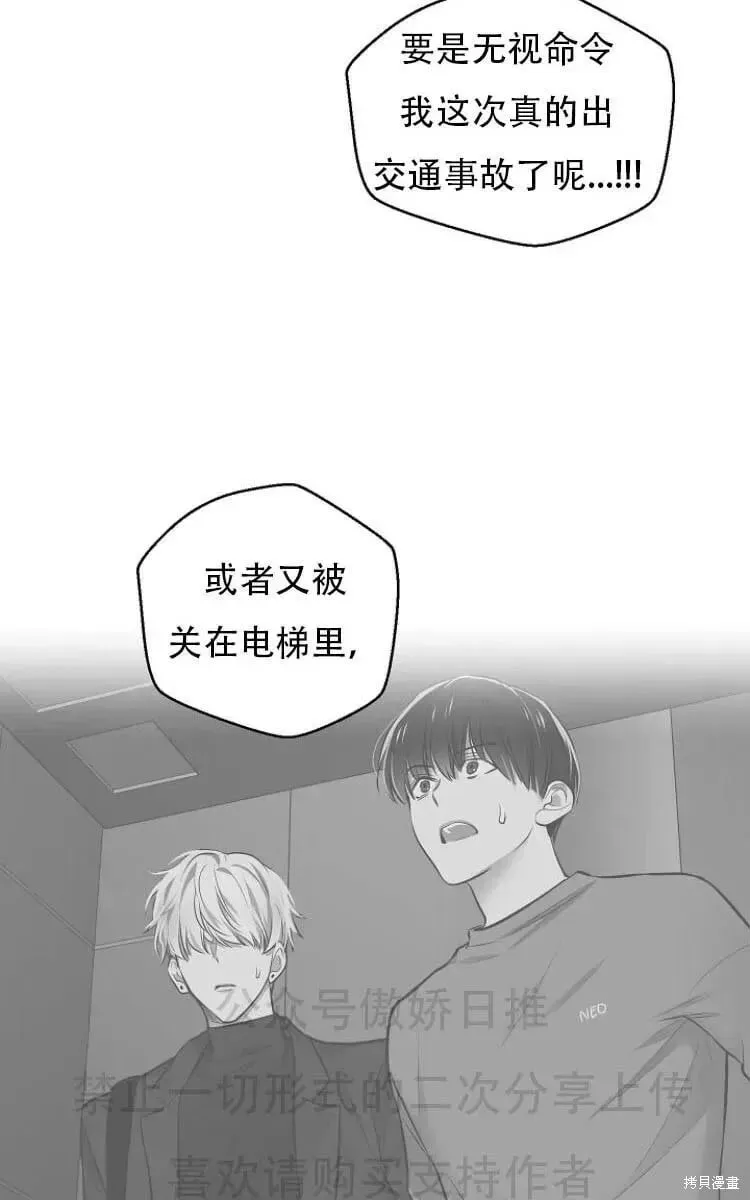 第11话 第31页
