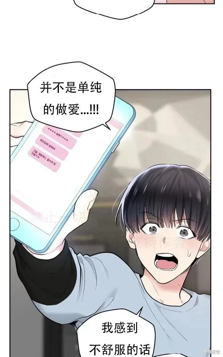 第11话 第38页