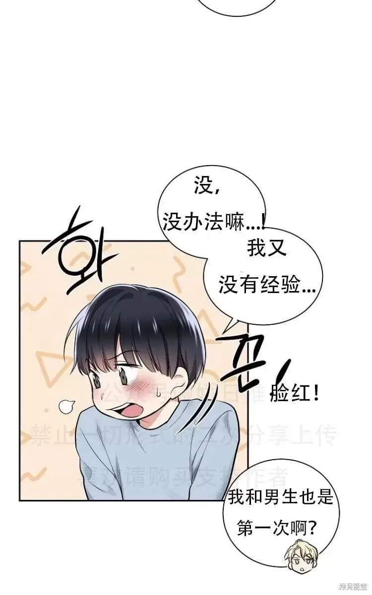 第11话 第41页