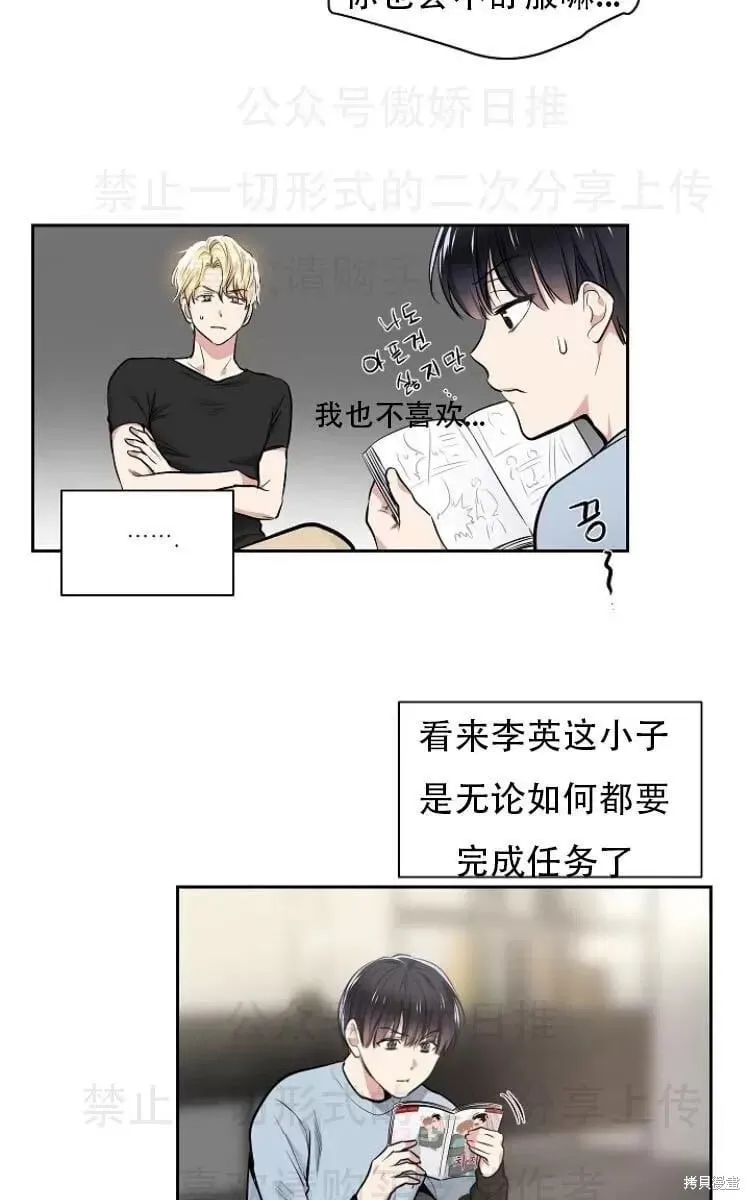 第11话 第43页