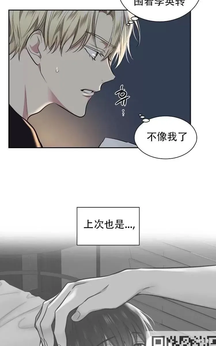 第11话 第54页
