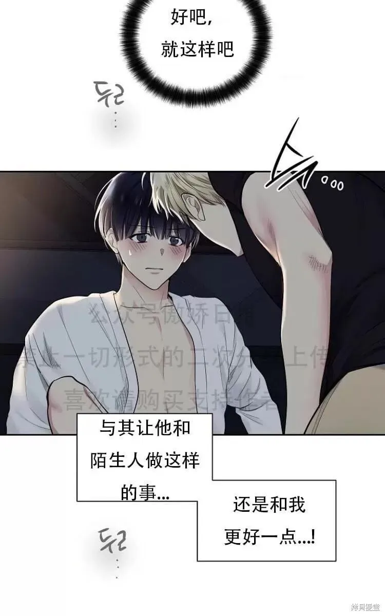 第11话 第67页