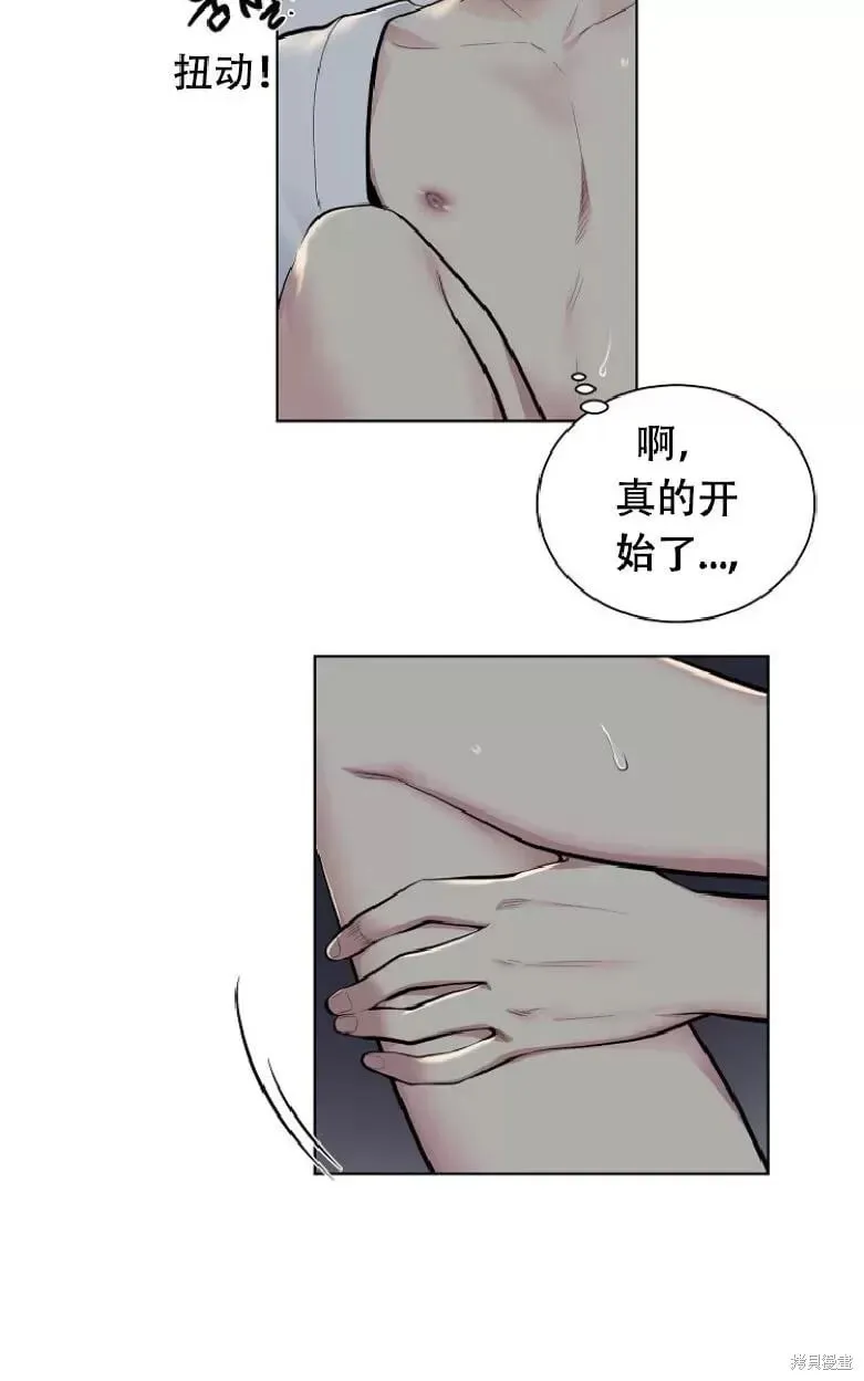 第12话 第3页