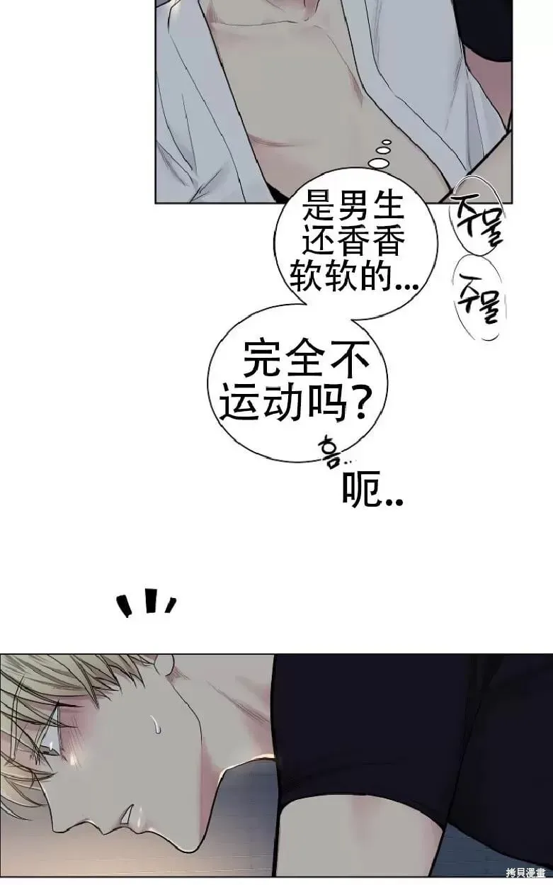 第12话 第9页
