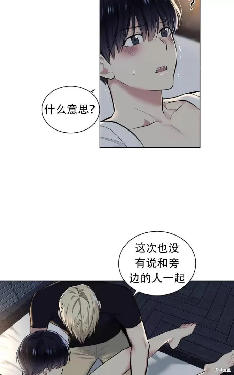 第12话 第15页