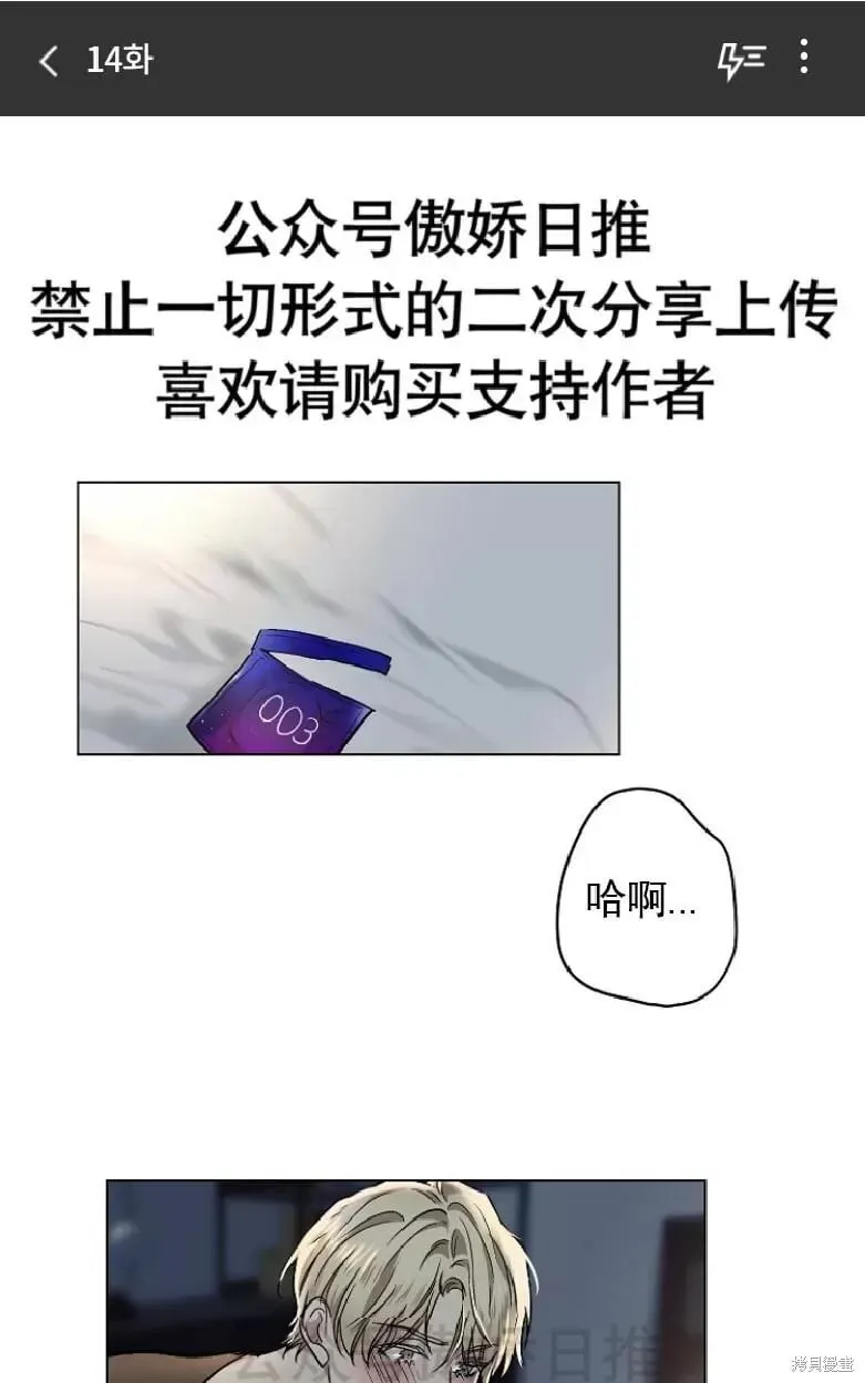 第14话 第1页