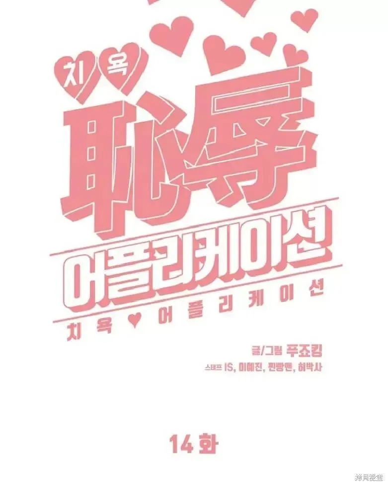 第14话 第6页