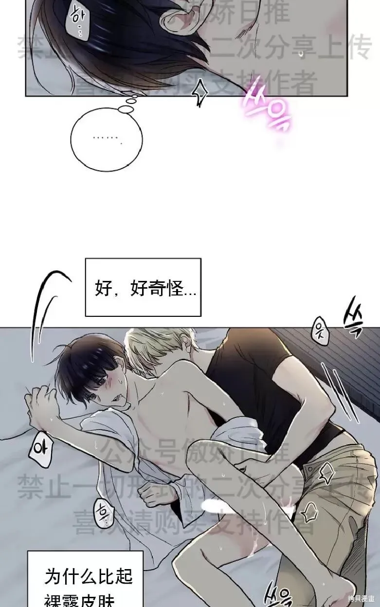 第14话 第37页