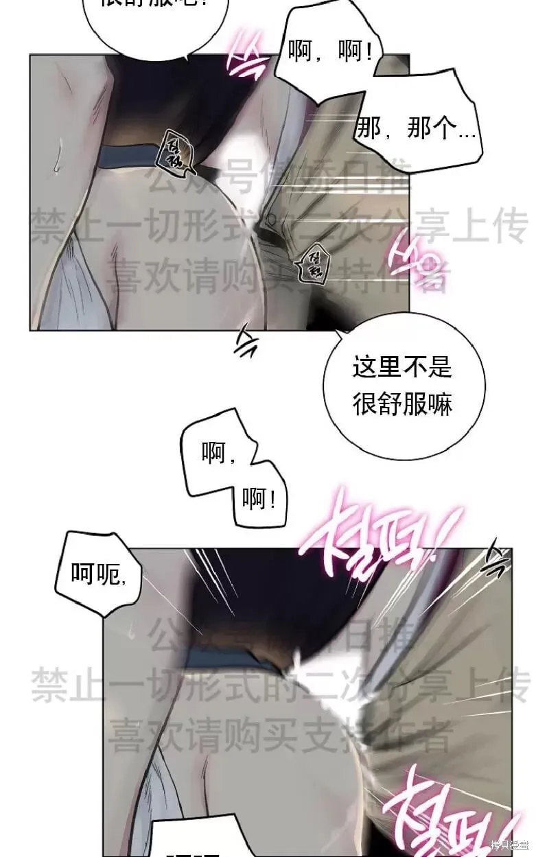第14话 第43页
