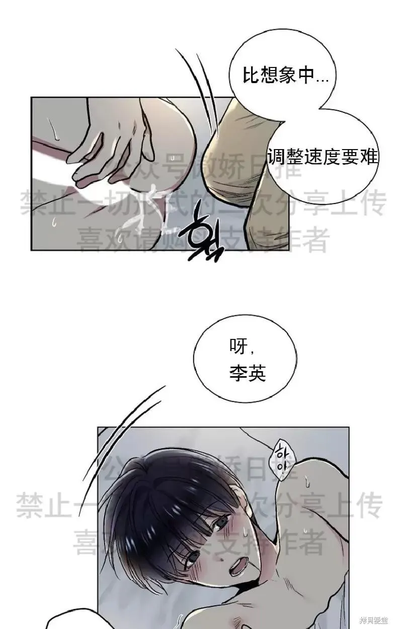 第14话 第52页