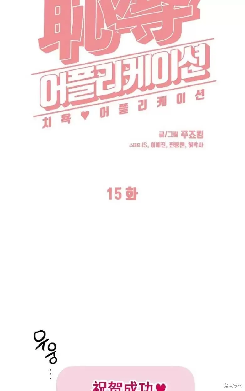 第15话 第32页