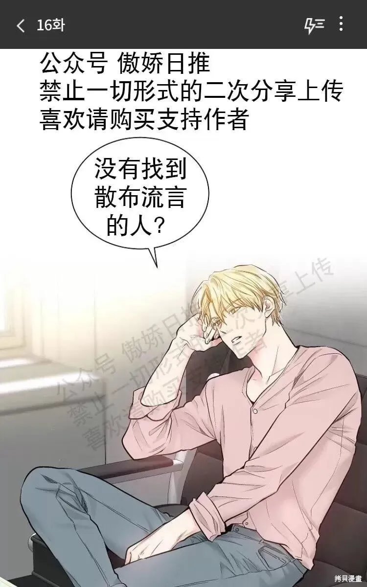 第16话 第1页