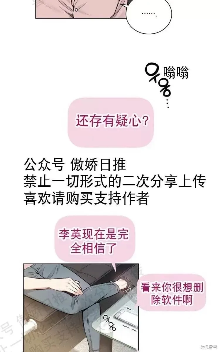 第16话 第5页