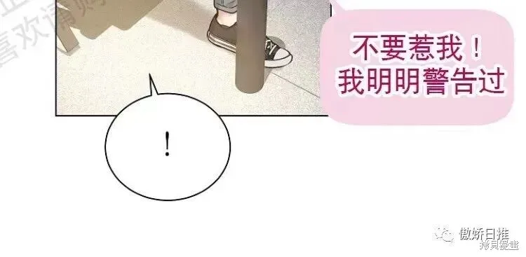 第16话 第6页