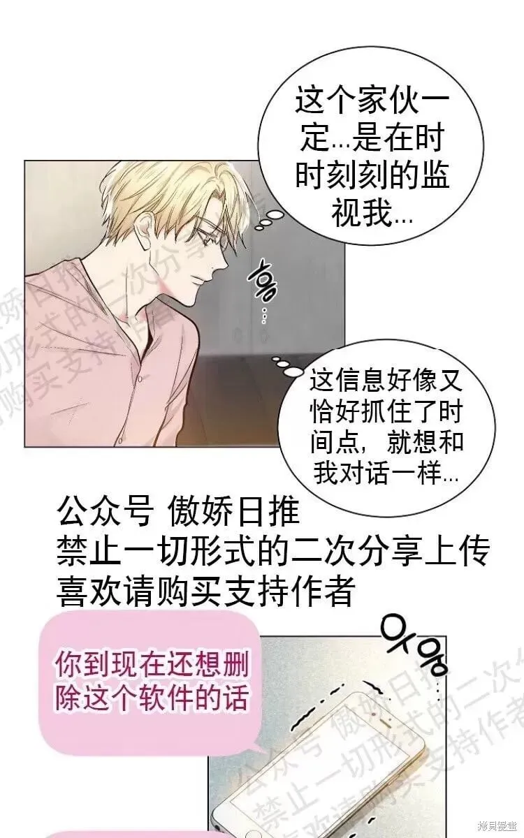 第16话 第7页