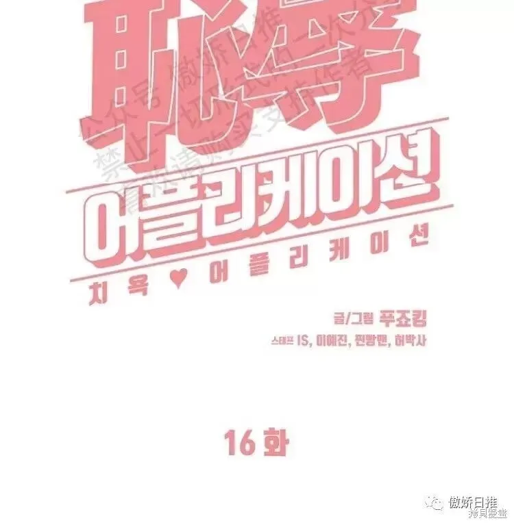 第16话 第11页